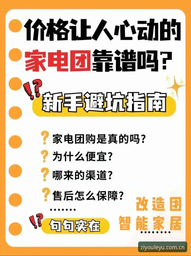 乐鱼中国多端覆盖 打开乐鱼中国多端覆盖的4个正确姿势——新手最容易踩的3个坑与避坑指南