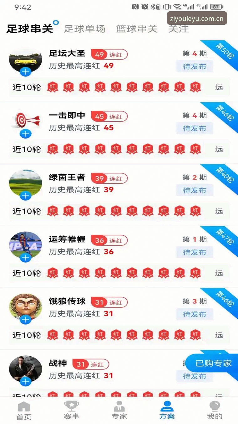 乐鱼体育平台中国区版本再更新：安卓苹果全端覆盖，极速开户与实时数据成亮点